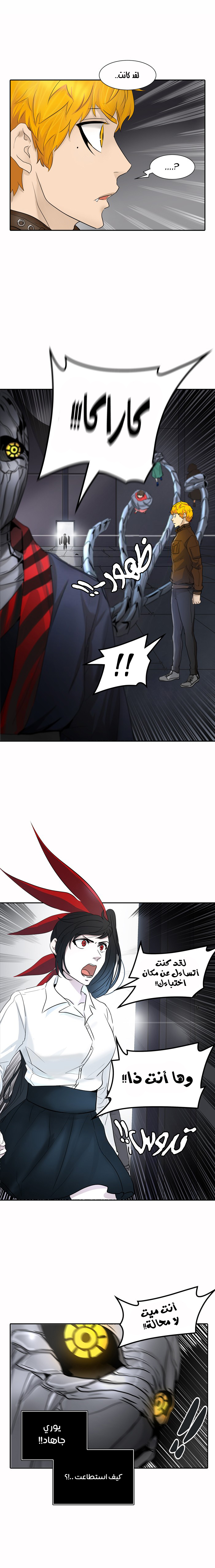 Read Tower of God S2 AR Manga Online