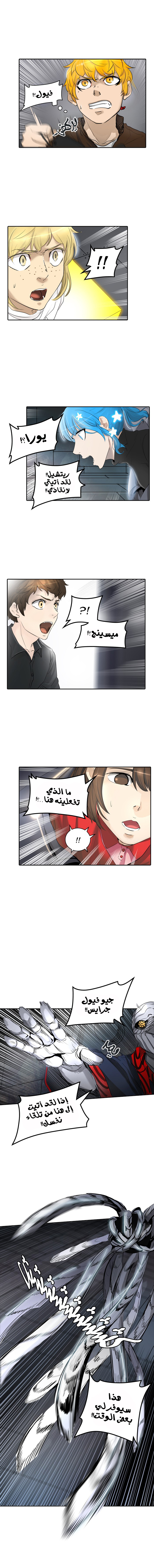 Read Tower of God S2 AR Manga Online