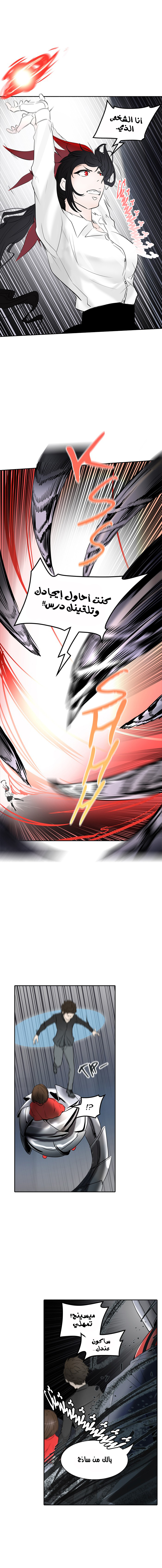 Read Tower of God S2 AR Manga Online