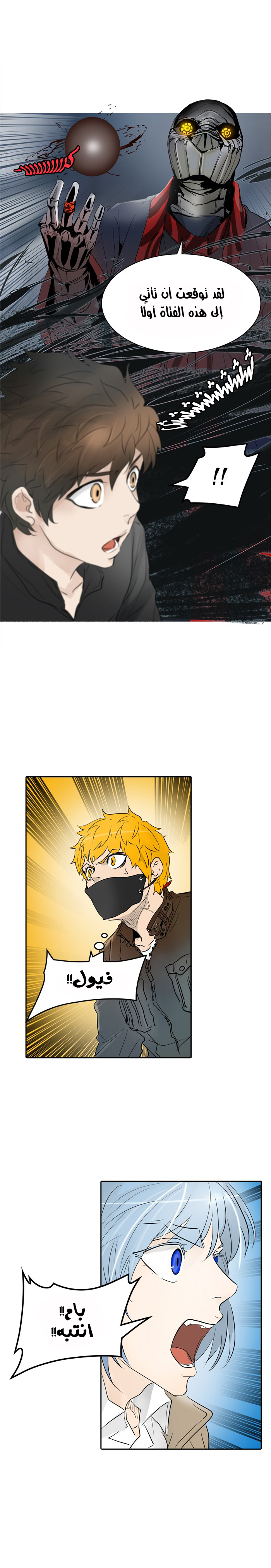 Read Tower of God S2 AR Manga Online