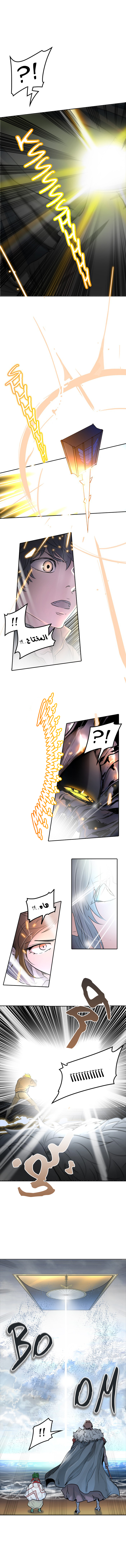 Read Tower of God S2 AR Manga Online