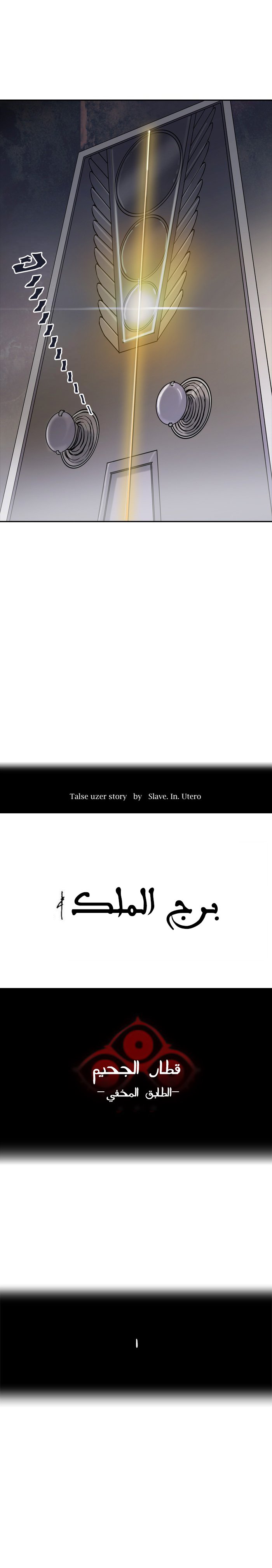 Read Tower of God S2 AR Manga Online