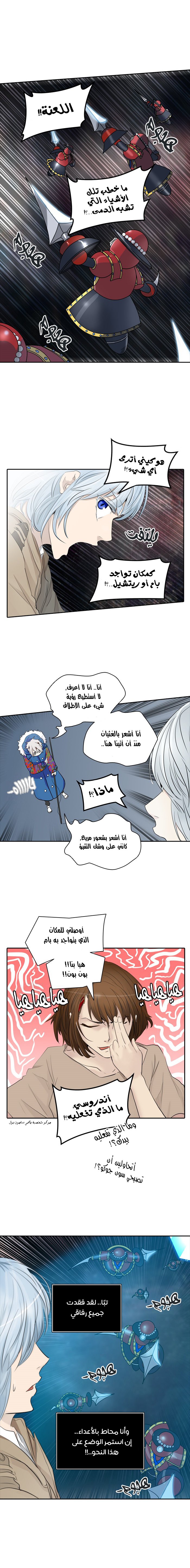 Read Tower of God S2 AR Manga Online
