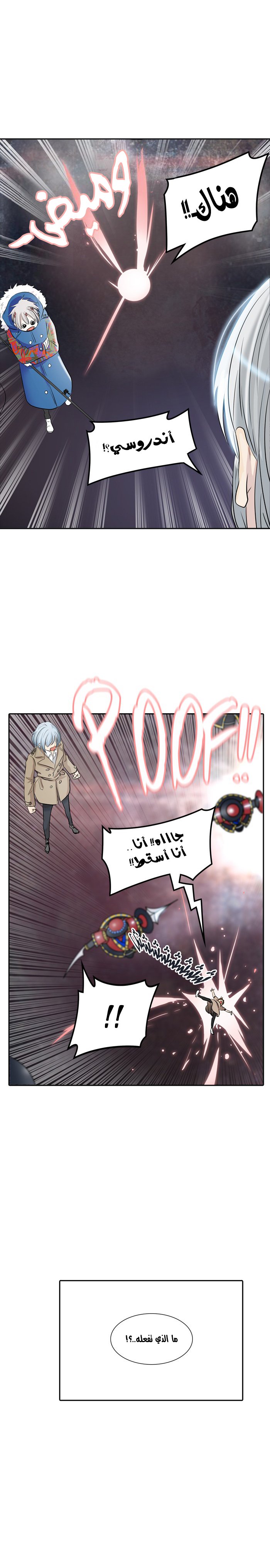 Read Tower of God S2 AR Manga Online