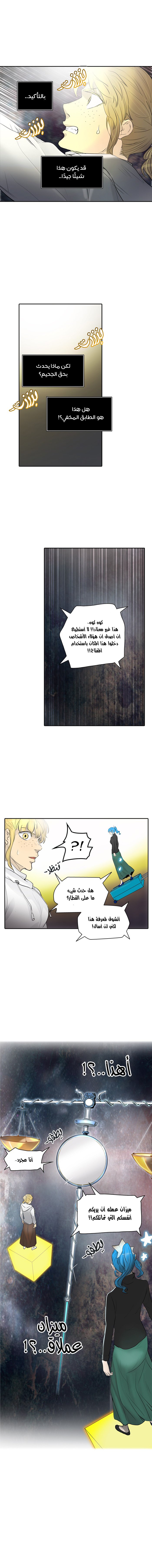Read Tower of God S2 AR Manga Online