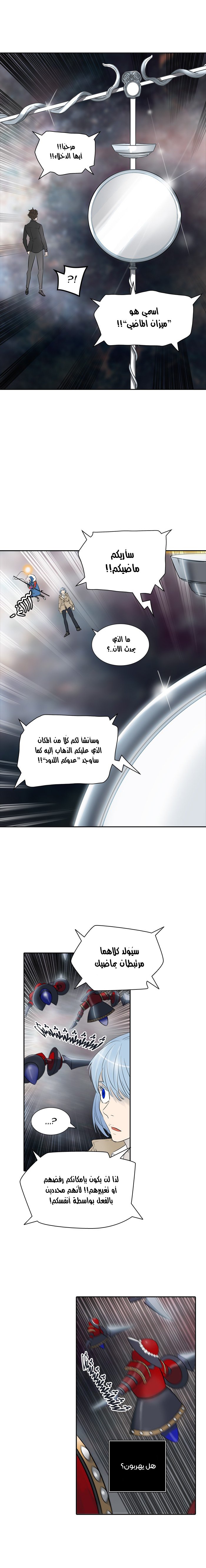 Read Tower of God S2 AR Manga Online