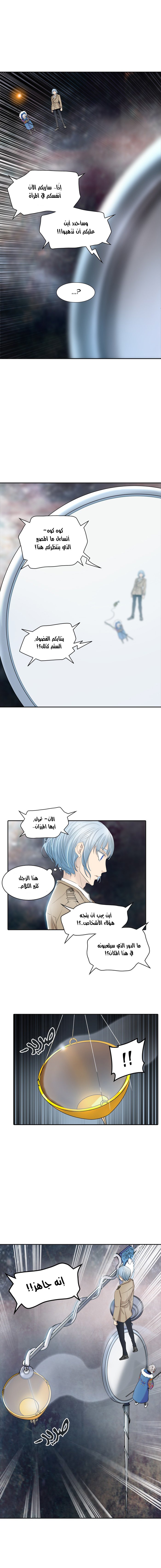 Read Tower of God S2 AR Manga Online