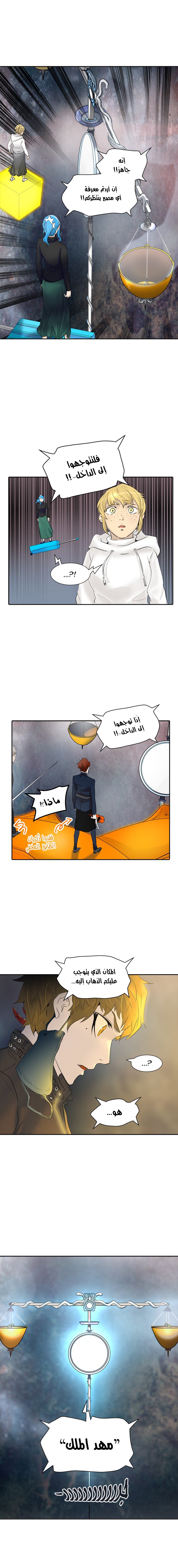 Read Tower of God S2 AR Manga Online