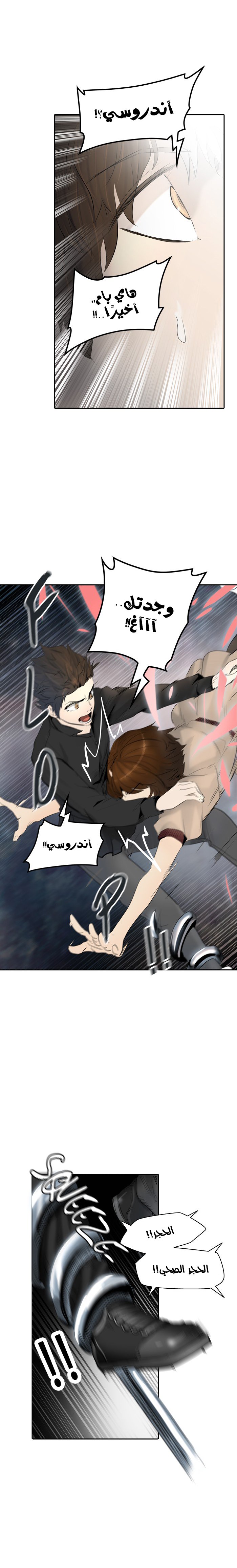 Read Tower of God S2 AR Manga Online