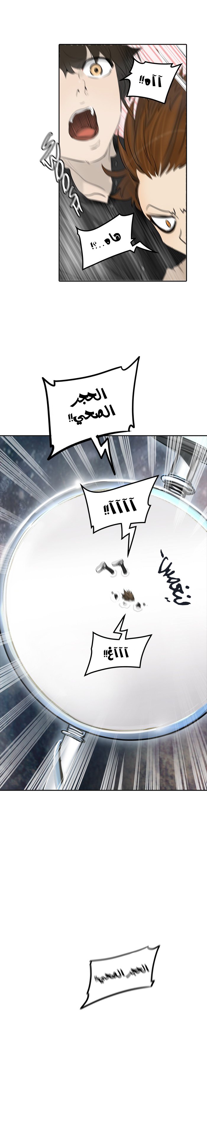 Read Tower of God S2 AR Manga Online