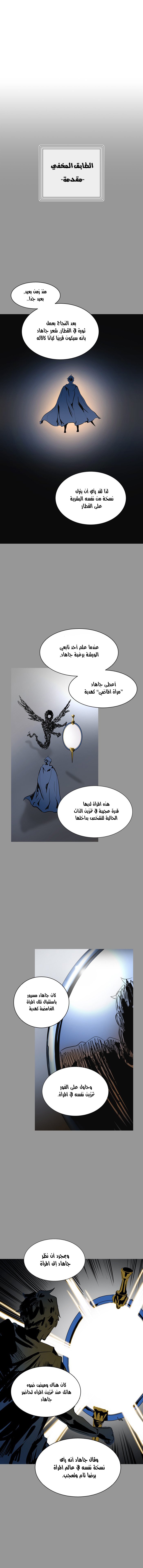 Read Tower of God S2 AR Manga Online