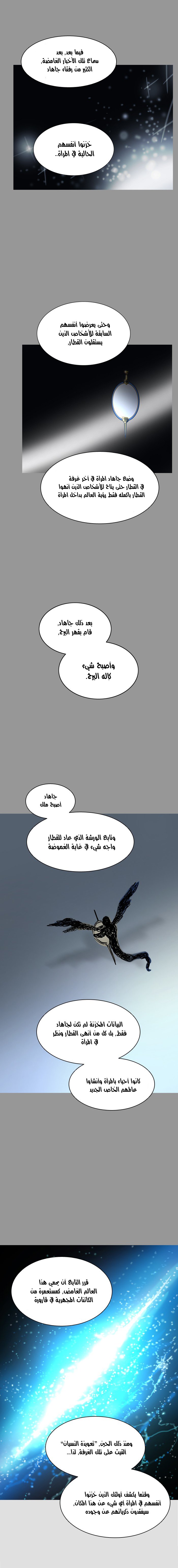 Read Tower of God S2 AR Manga Online