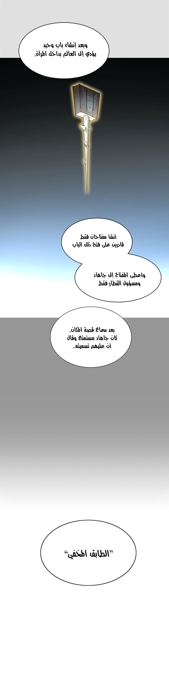 Read Tower of God S2 AR Manga Online