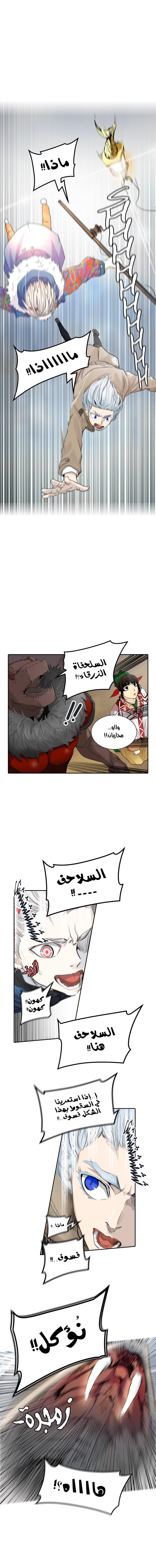 Read Tower of God S2 AR Manga Online