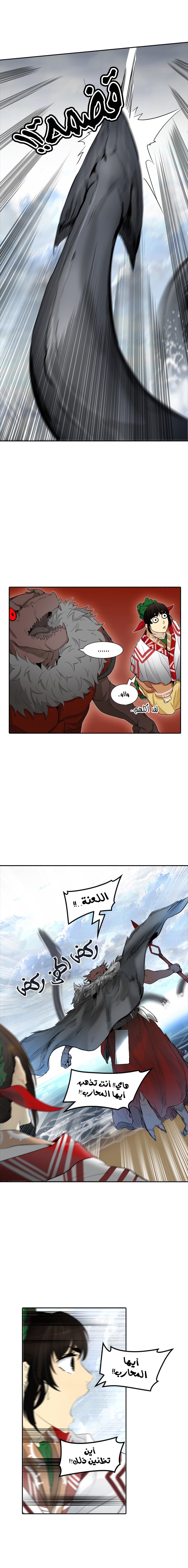 Read Tower of God S2 AR Manga Online