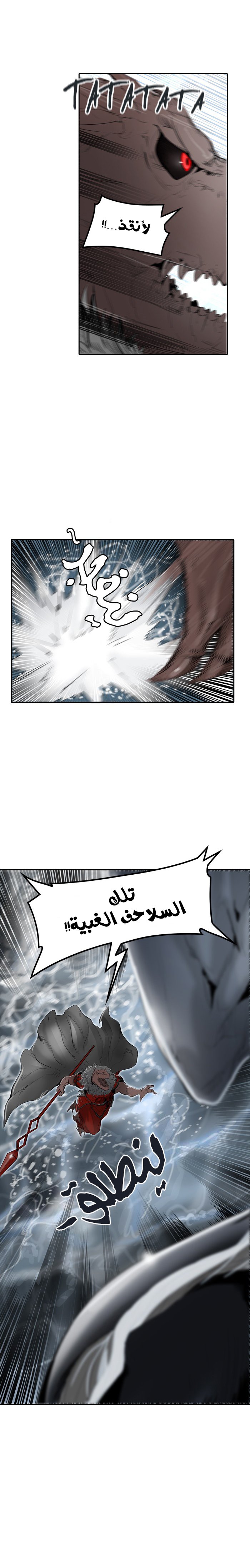 Read Tower of God S2 AR Manga Online