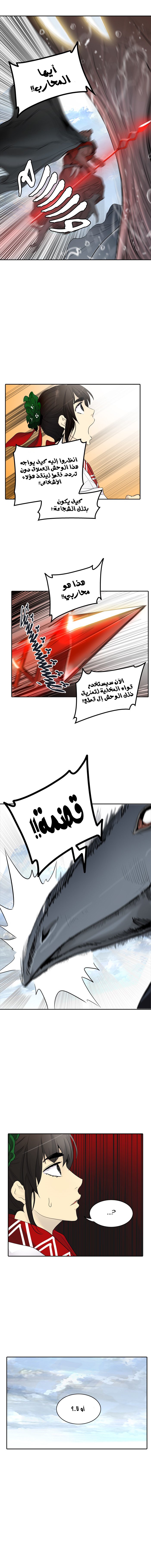 Read Tower of God S2 AR Manga Online