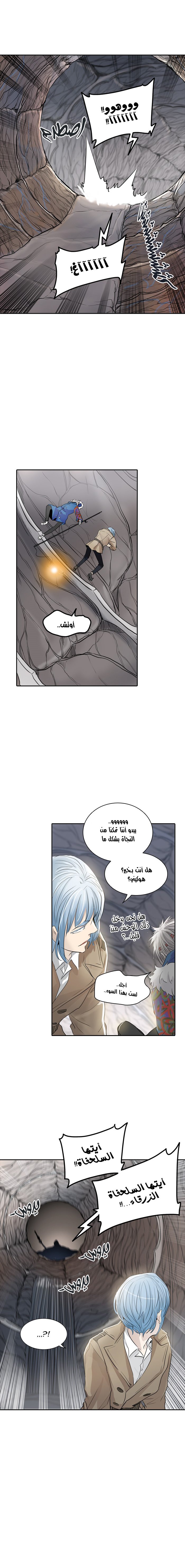 Read Tower of God S2 AR Manga Online