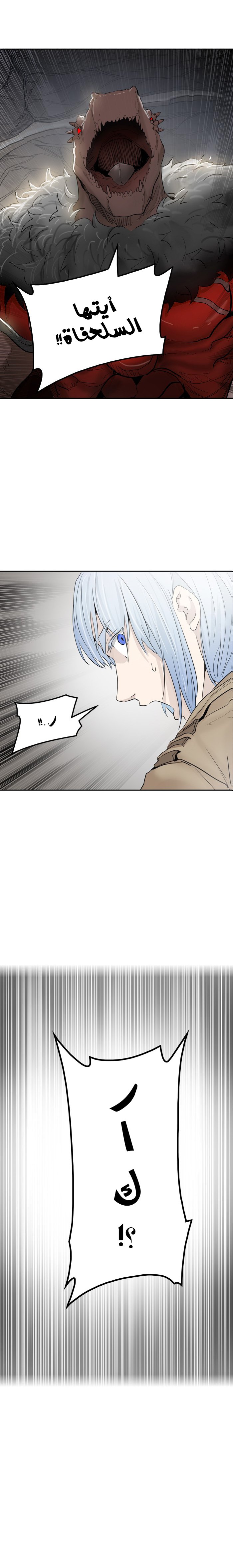 Read Tower of God S2 AR Manga Online