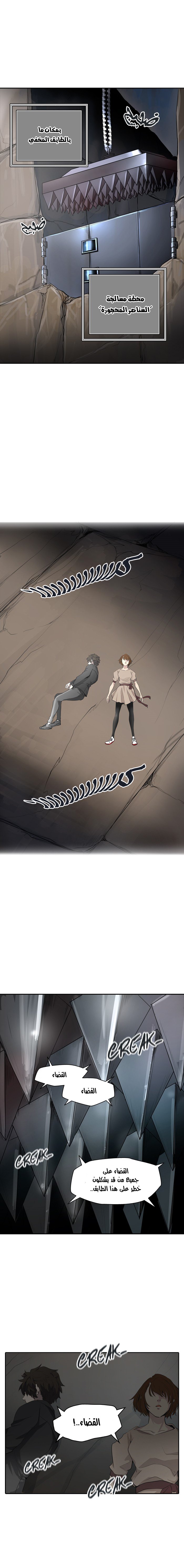 Read Tower of God S2 AR Manga Online