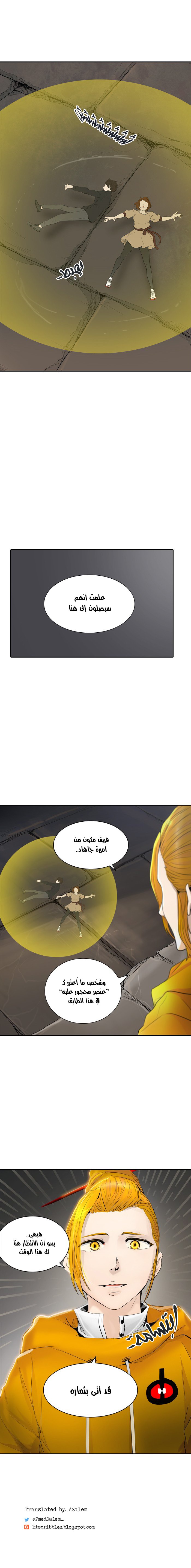 Read Tower of God S2 AR Manga Online