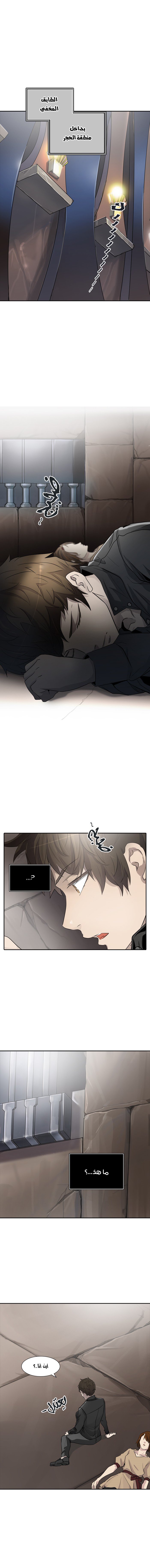 Read Tower of God S2 AR Manga Online