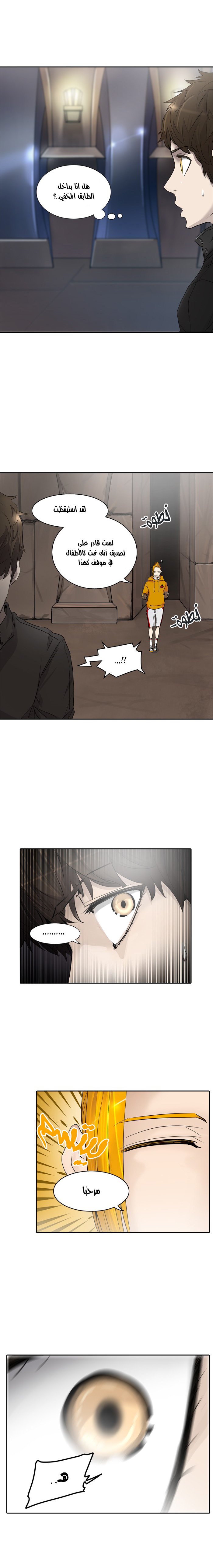 Read Tower of God S2 AR Manga Online