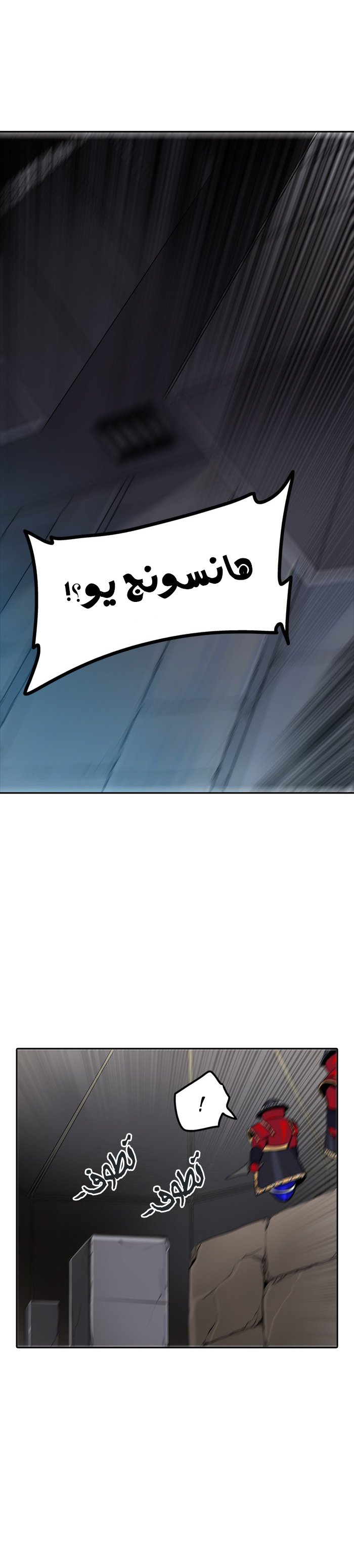 Read Tower of God S2 AR Manga Online