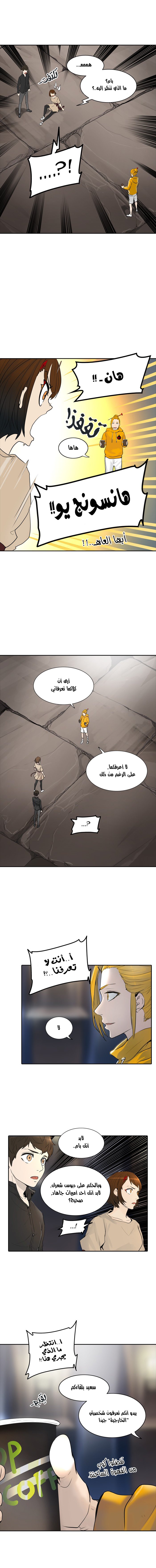 Read Tower of God S2 AR Manga Online
