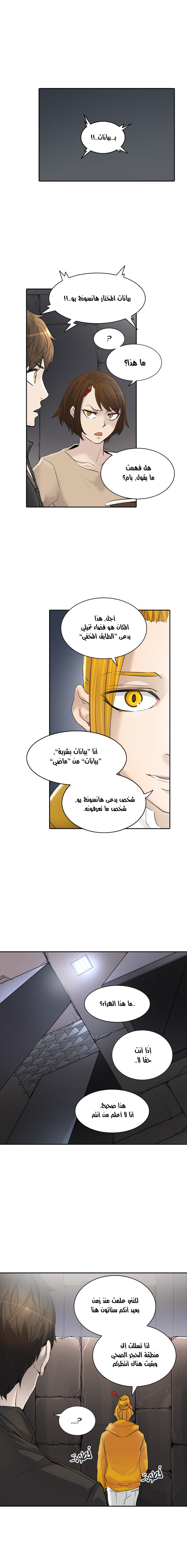 Read Tower of God S2 AR Manga Online