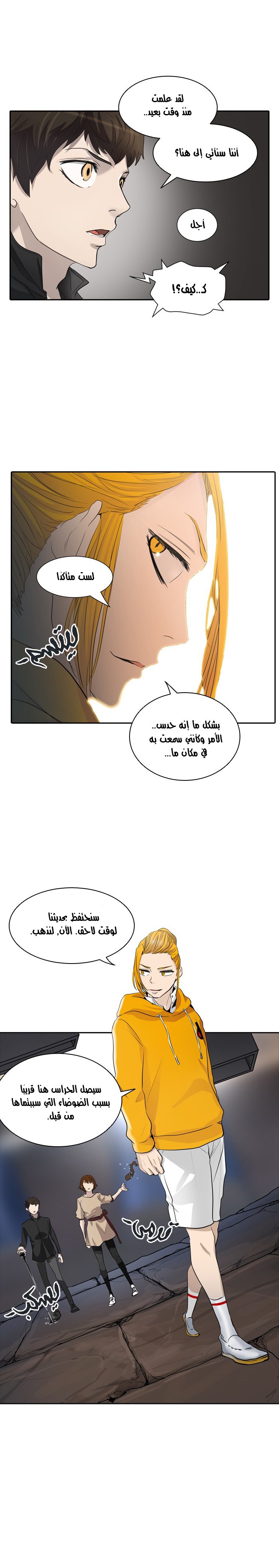 Read Tower of God S2 AR Manga Online