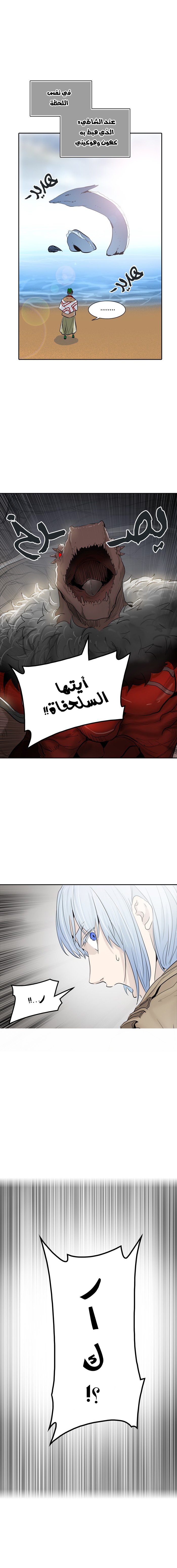 Read Tower of God S2 AR Manga Online