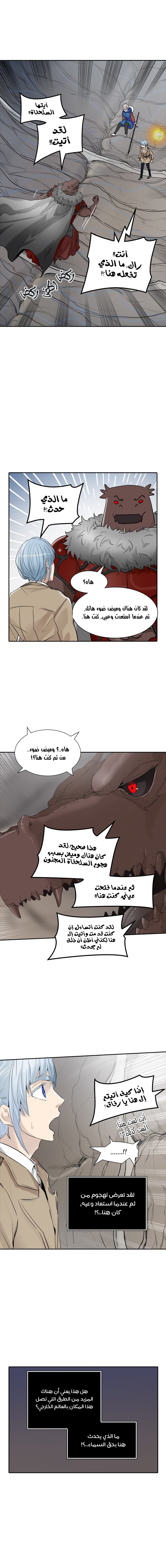 Read Tower of God S2 AR Manga Online