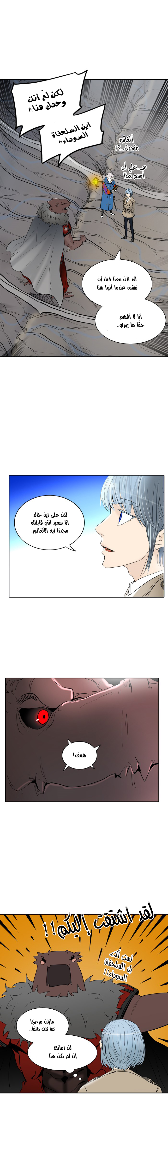 Read Tower of God S2 AR Manga Online