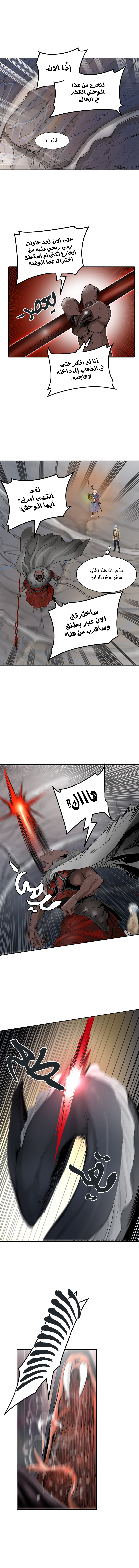 Read Tower of God S2 AR Manga Online