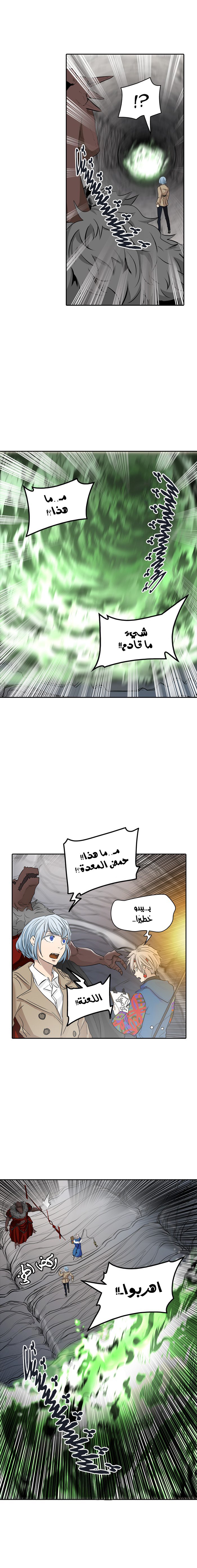 Read Tower of God S2 AR Manga Online
