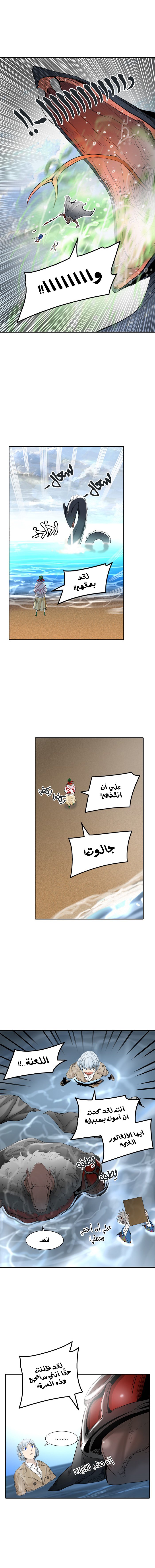 Read Tower of God S2 AR Manga Online