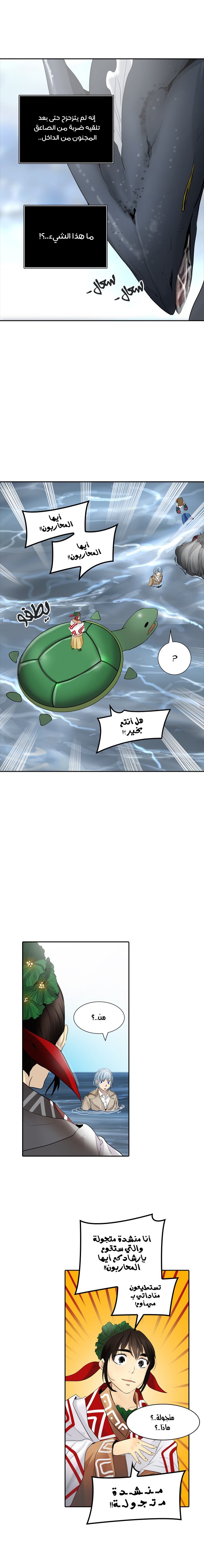 Read Tower of God S2 AR Manga Online