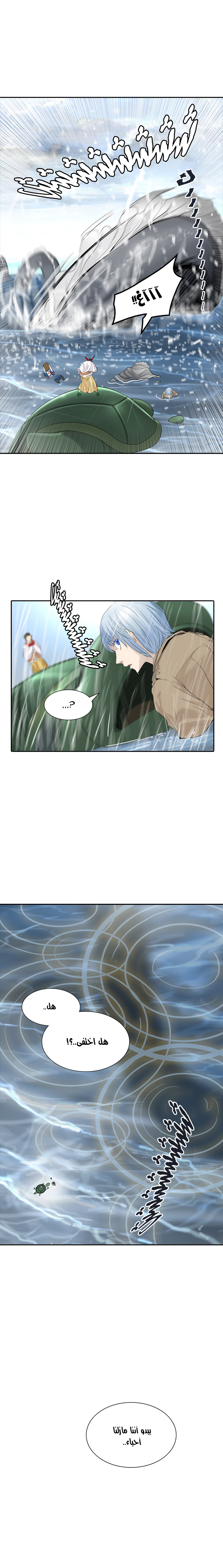 Read Tower of God S2 AR Manga Online