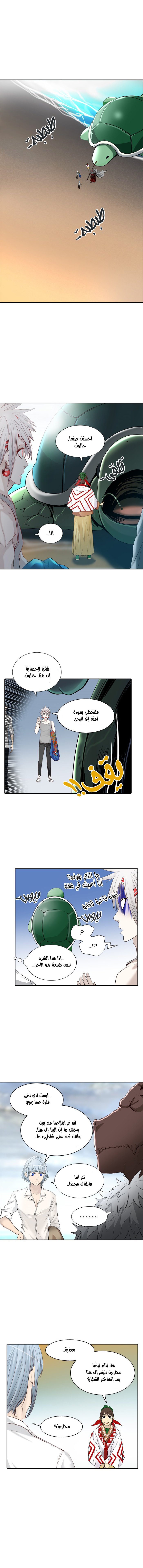 Read Tower of God S2 AR Manga Online