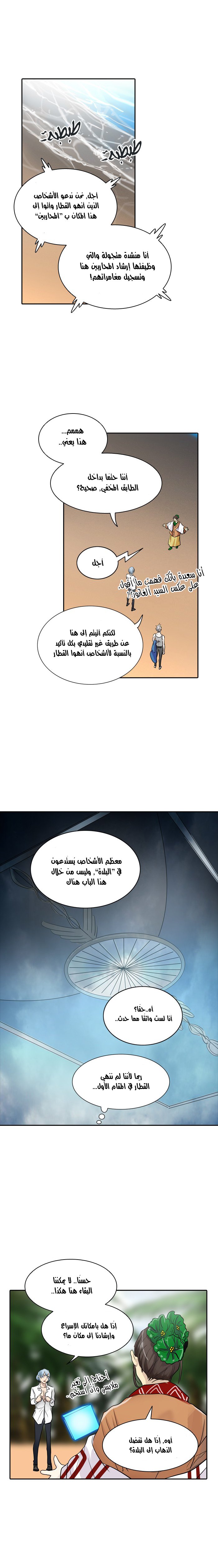 Read Tower of God S2 AR Manga Online