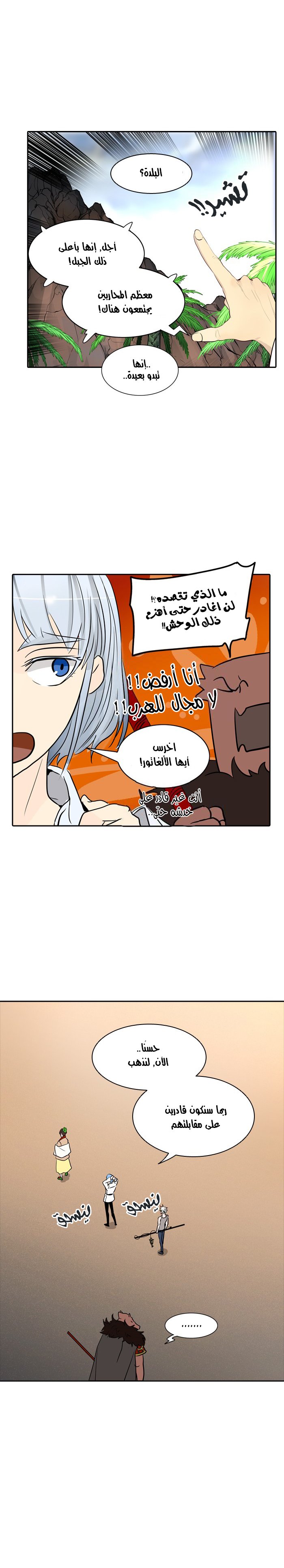 Read Tower of God S2 AR Manga Online