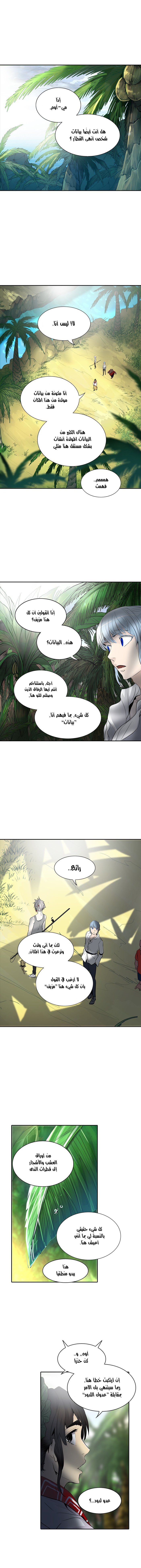 Read Tower of God S2 AR Manga Online