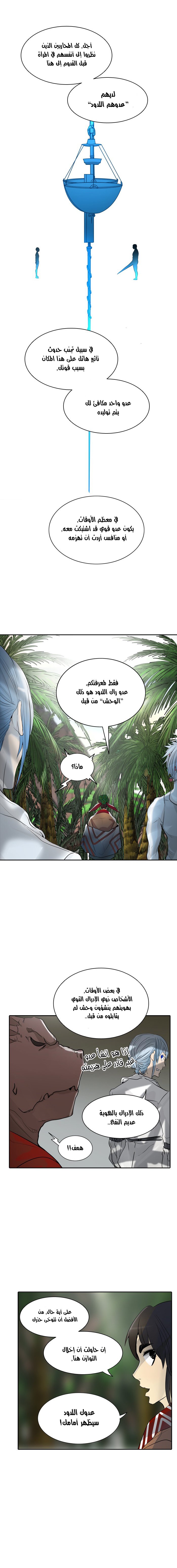 Read Tower of God S2 AR Manga Online