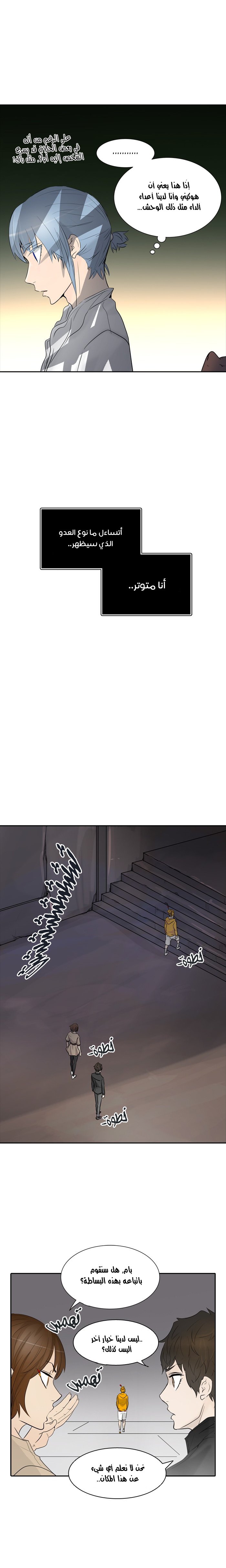 Read Tower of God S2 AR Manga Online