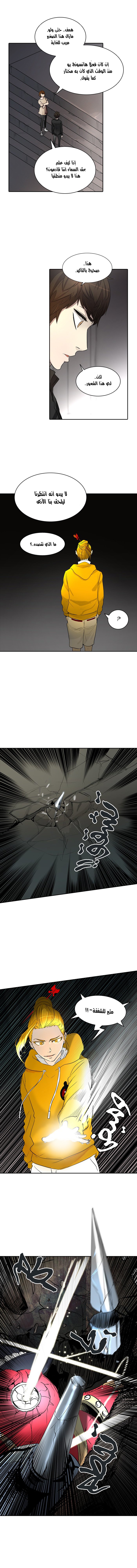 Read Tower of God S2 AR Manga Online