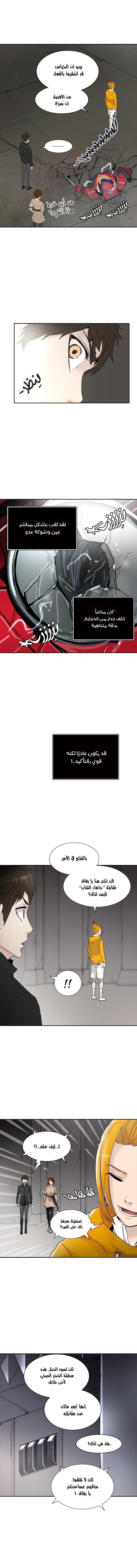 Read Tower of God S2 AR Manga Online