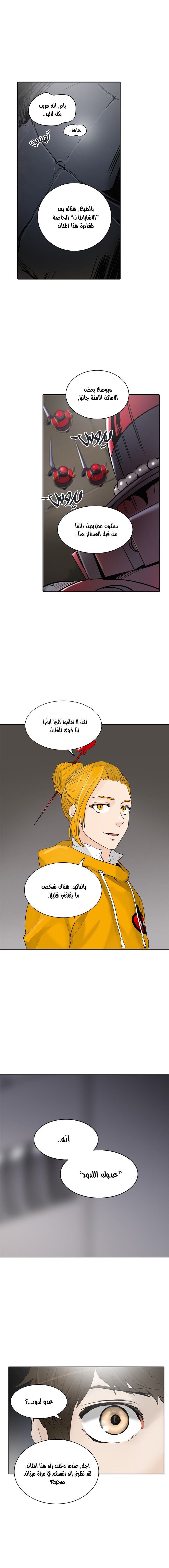 Read Tower of God S2 AR Manga Online