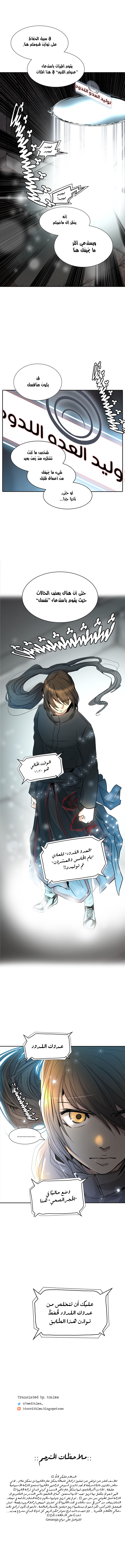Read Tower of God S2 AR Manga Online