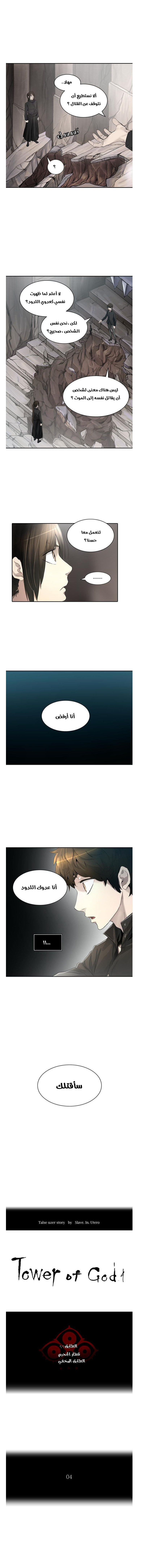 Read Tower of God S2 AR Manga Online